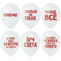 Шар латексный 12" «Хвалебные шары»