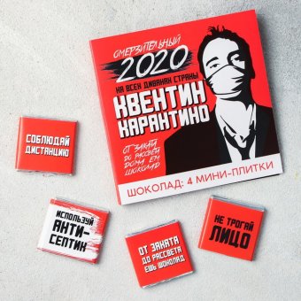 Шоколад в открытке «Квентин Карантино», 5 г × 4 шт.