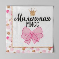 Cалфетки «Маленькая мисс», 20 шт.