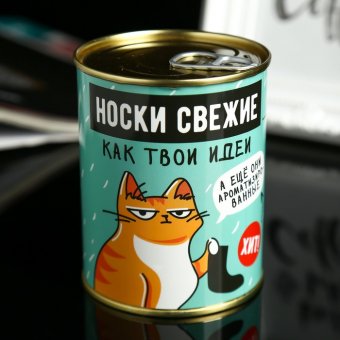 Носки в банке АРОМА "Свежие,как твои идеи", апельсин, черные
