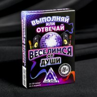 Игра вопрос-ответ «Веселимся от души»