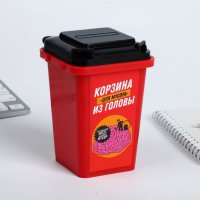 Настольное мусорное ведро «Для мусора из головы»
