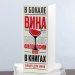 Бокал для вина «Не надо стесняться», 360 мл