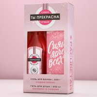 Подарочный набор «Ты прекрасна!»