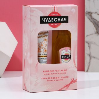 Подарочный набор "Самая чудесная"