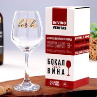 Бокал для вина «Вся в мать», 350 мл