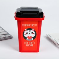 Настольное мусорное ведро «Для твоего мнения»