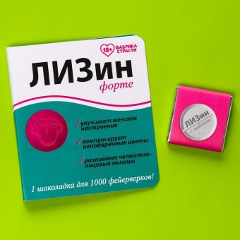 Шоколад молочный «Лизин»