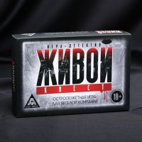 Настольная ролевая игра «Живой квест»