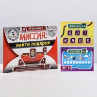 Квест-игра по поиску подарка «Миссия: найти подарок»