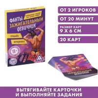 Фанты «Зажигательный девичник»