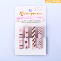 Прищепки декоративные с тиснением Magic, 4 шт
