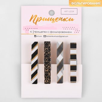 Прищепки декоративные с тиснением Black patterns, 4 шт