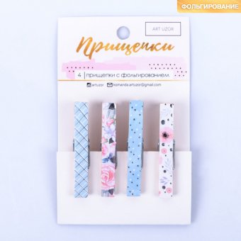 Прищепки декоративные с тиснением «Нежность», 4 шт