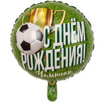 Шар фольгированный 18" «С днём рождения!», чемпион