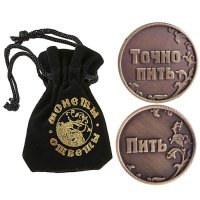 Монета "Пить - Точно пить"