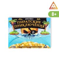 Квест-игра по поиску подарка «Пиратские приключения»