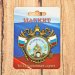 Магнит-герб «Владивосток. Триумфальная арка»