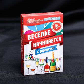 Игра для компании «Веселье начинается с рюмочки»