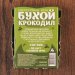Игра "Бухой крокодил"