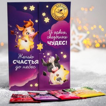 Набор чая «Желаю счастья до небес», в открытке, 4 п