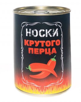 Носки в банке "Носки крутого перца"