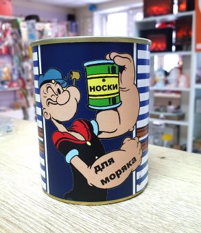 Носки с банке "Для моряка"