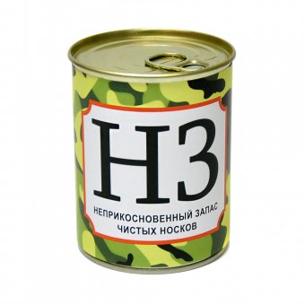 Носки в банке "НЗ"