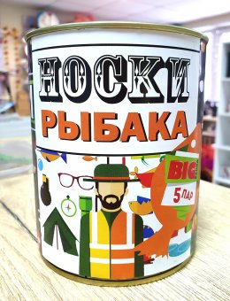 BIG банка «Носки рыбака», 5 пар