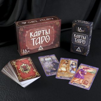 Карты Таро. Подарочный набор 78 карт