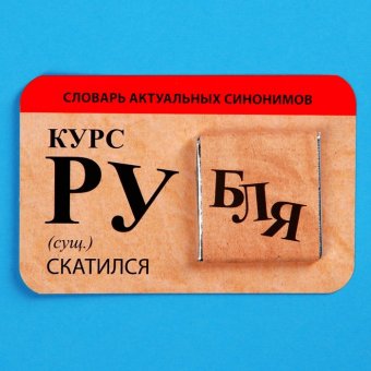 Шоколад молочный на подложке "Курс рубля", 5 г.