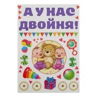Набор магнитов на авто "А у нас двойня!