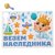 Набор магнитов на авто "Везём наследника"