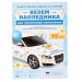 Набор магнитов на авто "Везём наследника"