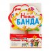 Набор фотобутафории "День Рождения в компании друзей"