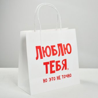 Пакет подарочный крафт «Люблю тебя», 22 х 22 х 11 см