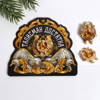 Кошельковая фигурка "Талисман достатка"