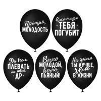 Шар латексный "Оскорбления" 12" (черный)