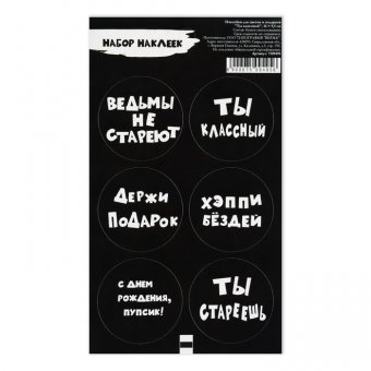 Наклейка для цветов и подарков "Ты классный", 1 лист