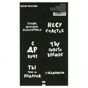 Наклейка для цветов и подарков «С др», 1 лист