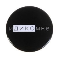 Значок "Идикомне"