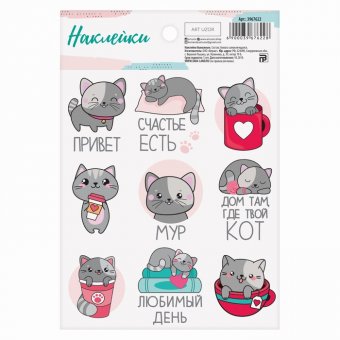 Наклейки бумажные «Котики», 1 лист