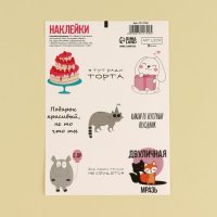 Наклейки бумажные «С ДР», 1 лист