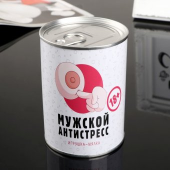 Сувенир банка "Мужской антистресс"