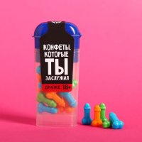 Драже «Конфеты, которые ты заслужил»