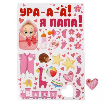Набор магнитов на авто "Ура! Я папа!" (дочка)