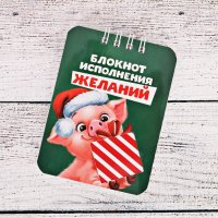 Блокнот "Исполнения желаний!", А7, 20 листов