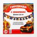 Гирлянда на люверсах «С юбилеем!», оскар