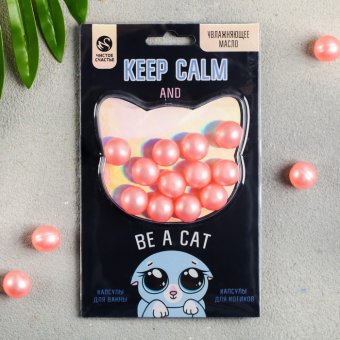 Увлажняющее масло в капсулах Keep calm and be a cat, 12 шт