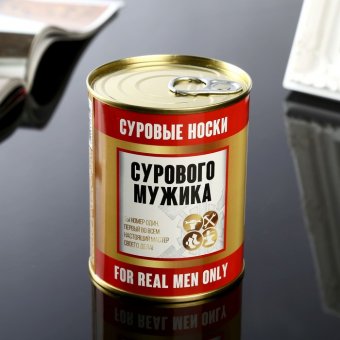 Носки в банке "Сурового мужика"